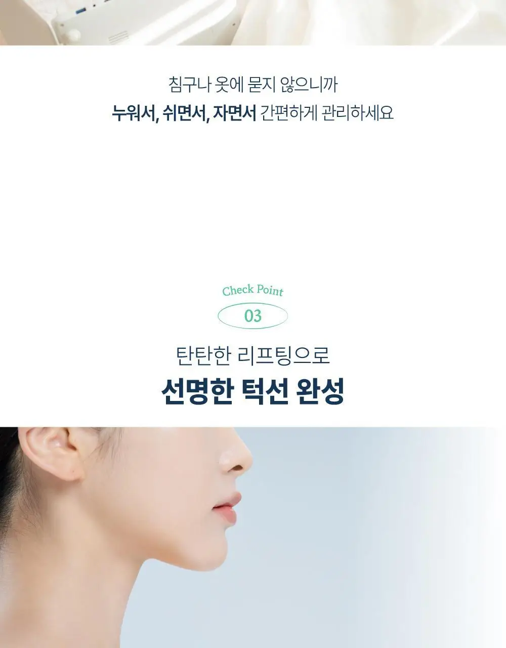 [목주름/이중턱] 라보타치 넥앤친 케어 패치 4매 상세페이지 12